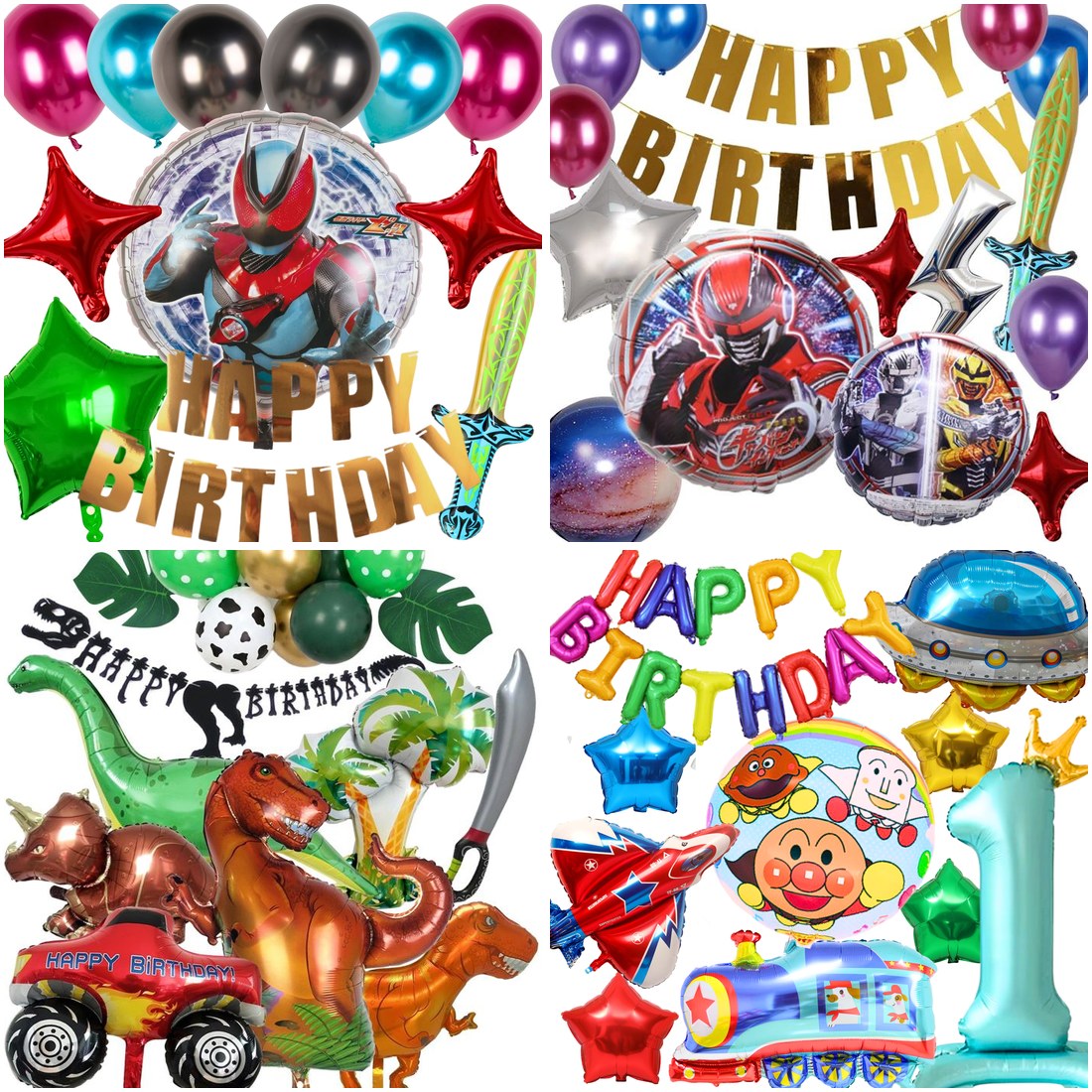 男の子の誕生日バルーンセット、どれを選ぶ？｜ゼッツ・ギャバン・恐竜・アンパンマンを、年齢の数字と剣で並べました