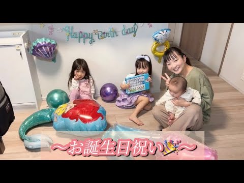 ひよいおれんチャンネルさんがアリエル バルーンセットでお誕生日を飾ってくれました（動画）
