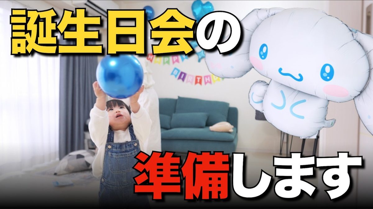 シナモロールのバルーンセットで飾った誕生日実例