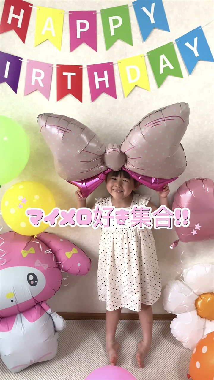マイメロディ バルーンセットで4歳の誕生日｜つや消しマイメロが映える飾り付け実例（動画）